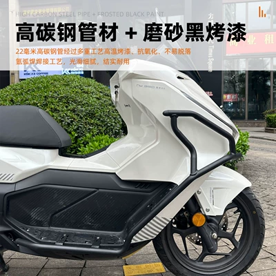 Motorcycle bumper – Honda NWG150 one-stop modified
