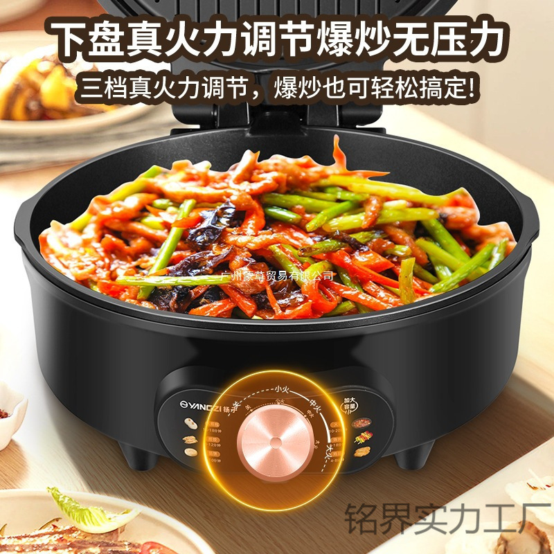 扬子分体式电饼铛家用双面加热加深加大新款可拆洗电饼档煎烙饼锅|undefined