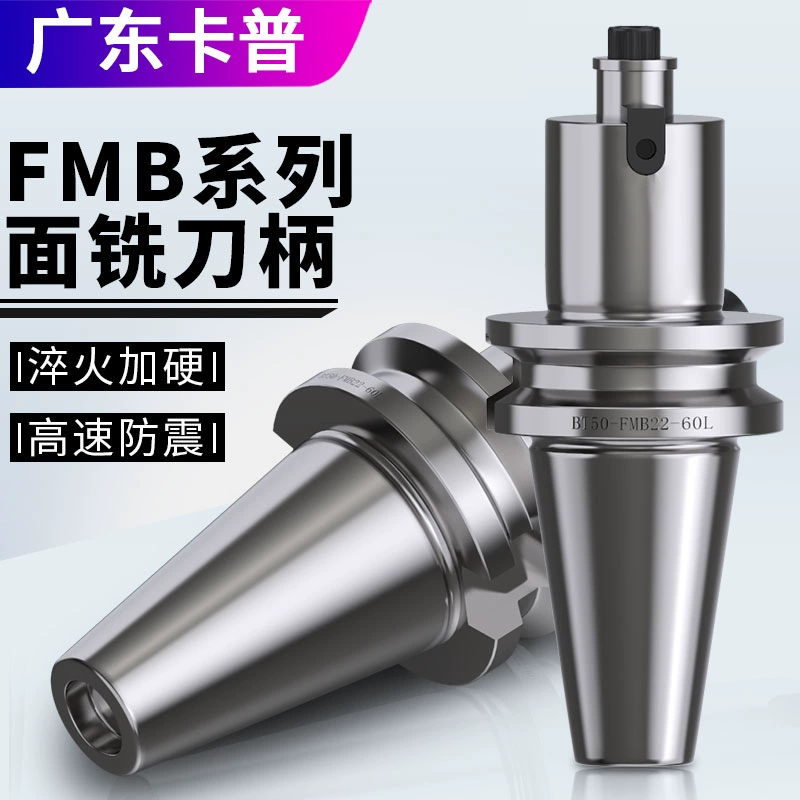 Оправка для фрезы BT40-FMB22 плоская высокоточная BT50/BT30