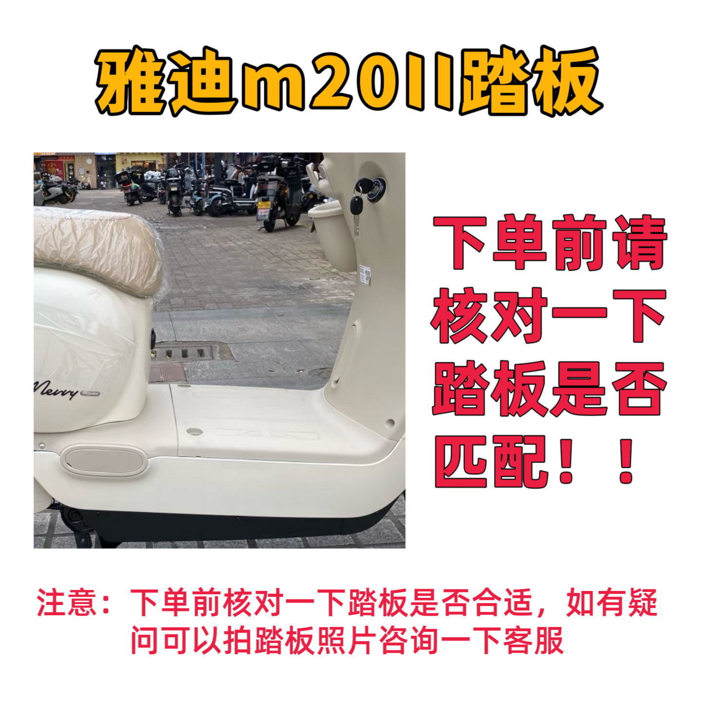 Yadi M20Ii Special Decorative Floor Mats for Electric Vehicles, Waterproof Wire Loop Floor Mats