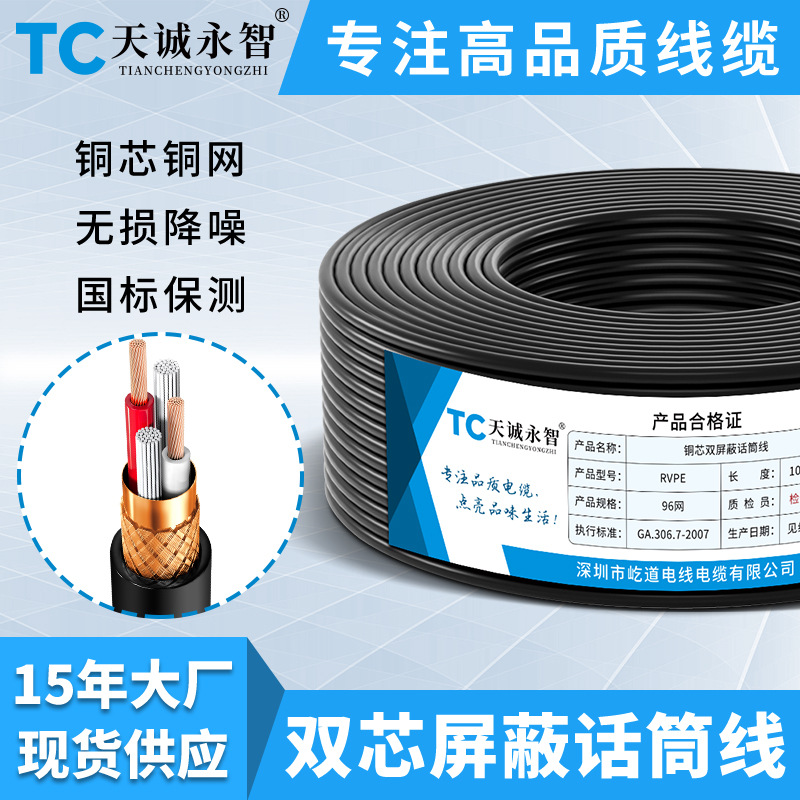 国标麦克风双芯咪线纯铜话筒线屏蔽舞台灯光信号线卡农吉他音响线