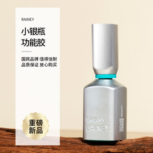 雷尼高端小银瓶美甲功能胶甲油胶流平建构胶底胶加固镀晶钢化封层