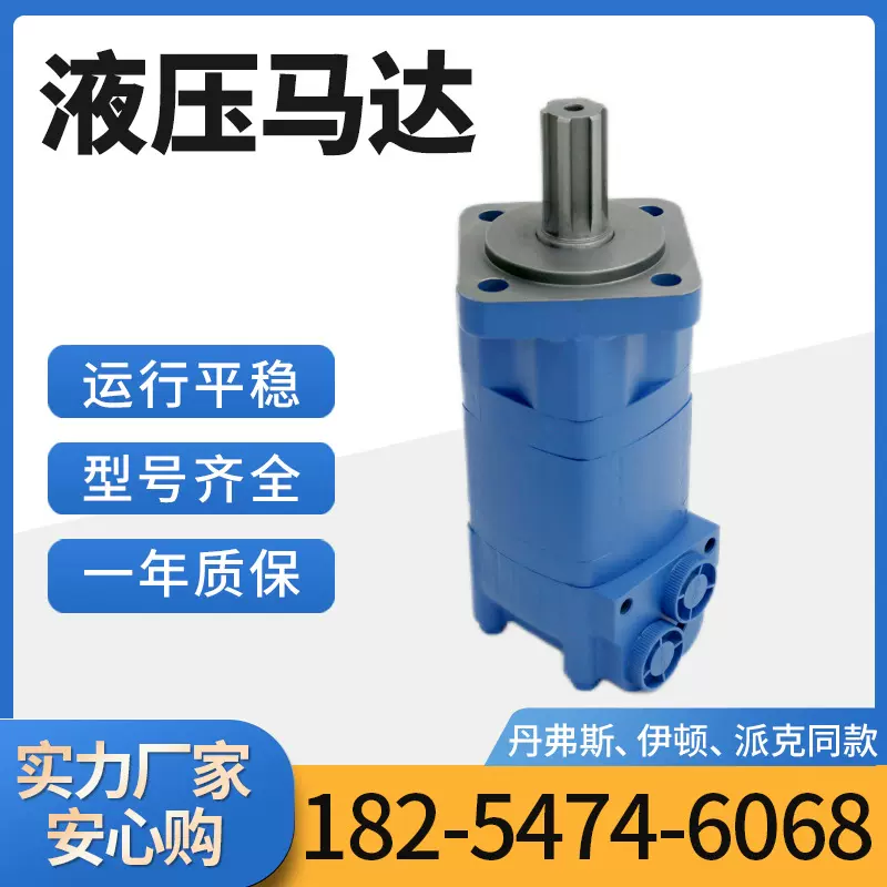 104-1422-006摆线液压马达丹佛斯104-3704-006厂家伊顿油马达