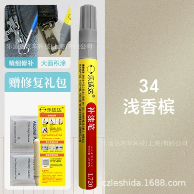 Avtomobil boya qələmləri – Thermos Cups, Radiators, Hardware, and - 34-light-champagne