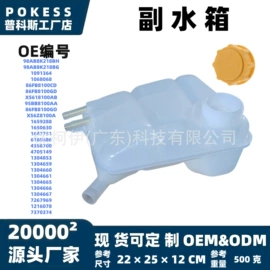 车身及附件;汽车水管;水箱