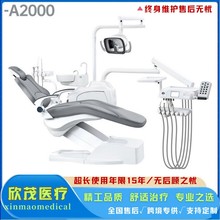 牙科椅 欣茂牙科口腔诊所牙椅 牙科综合治疗椅  多功能综合治疗椅