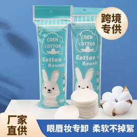 跨境外贸圆形三层化妆棉100片加厚卸妆棉亲肤压边不掉絮棉片批发