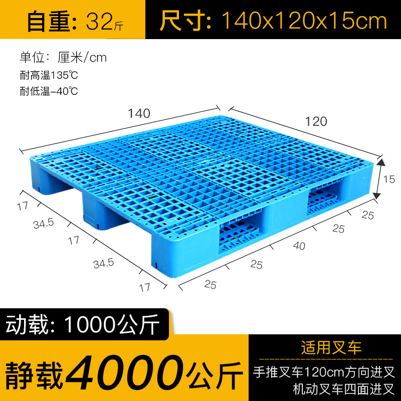 置物地垫板塑料垫板防潮垫板叉车托盘塑料周转箱工业塑料托盘塑胶|undefined