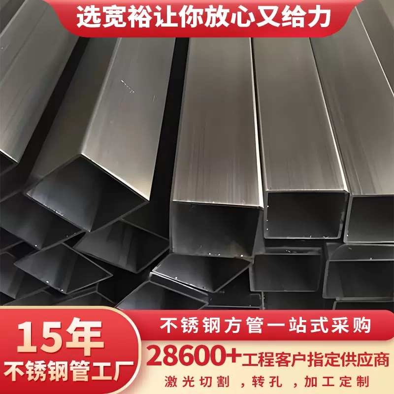 304不锈钢方钢加厚30x30矩形管灌装机平台拉丝不锈钢空心方管厂家