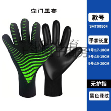 对接工厂厂家直供跨境足球守门员手套儿童成人门将带护指俱乐部防