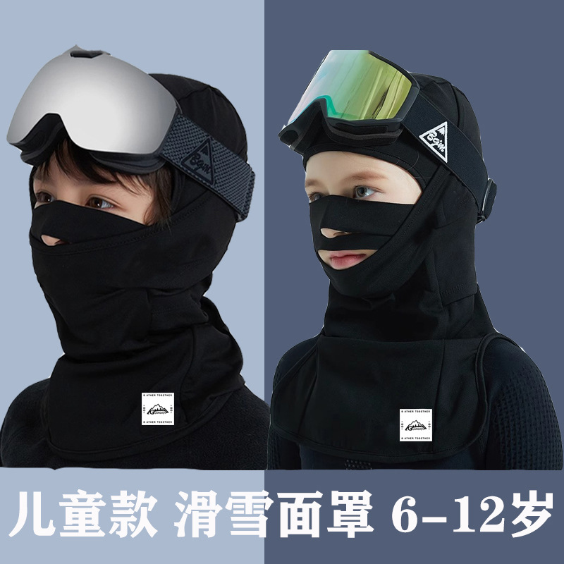 2024 new children's ski headgear winter outdoor riding windproof warm face mask quick-drying breathable neck sleeve