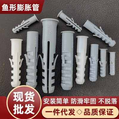 塑料膨胀管尼龙墙塞螺丝壁虎钉尼龙胶粒塑料套管白色量大价格优惠