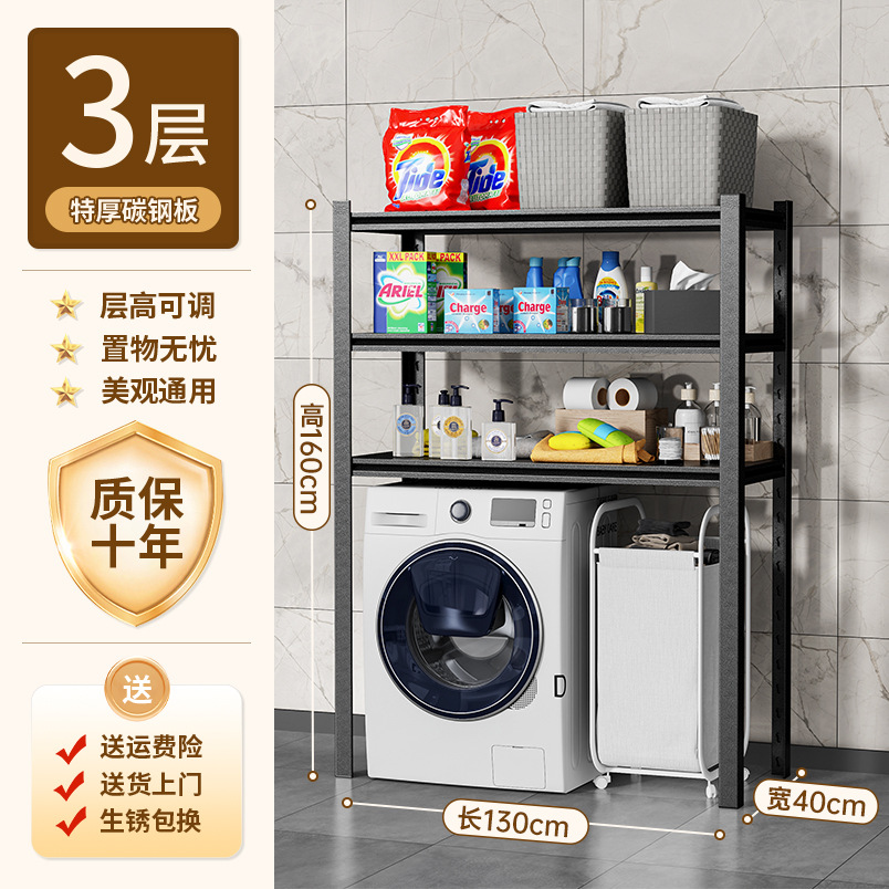 Estante de lavadora, tapa abatible de tambor, estante de inodoro grueso, balcón, baño, suministros de baño, armario de almacenamiento