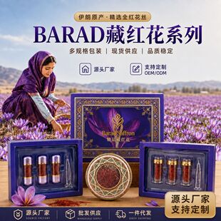 ���ʮa���J�CBaradƷ�Ʋؼt��ɢ�b���l�ɼt���L�zȫ�tʳ���r�aƷ