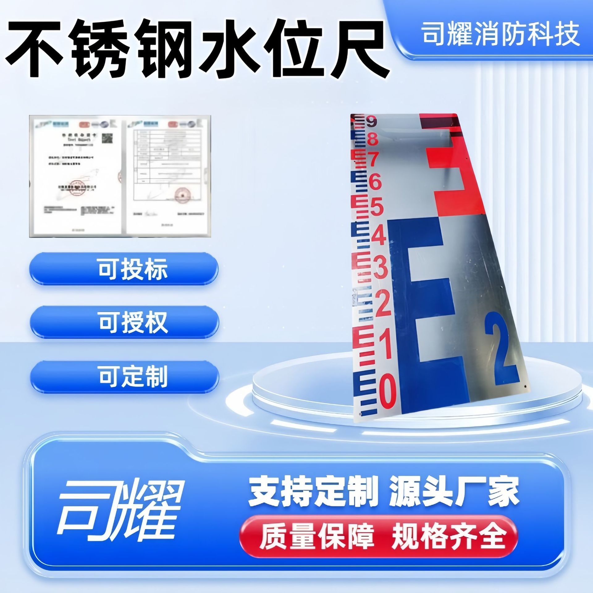 司耀304316不锈钢水位尺河道大坝水位测量尺防汛防腐蚀水库观测尺