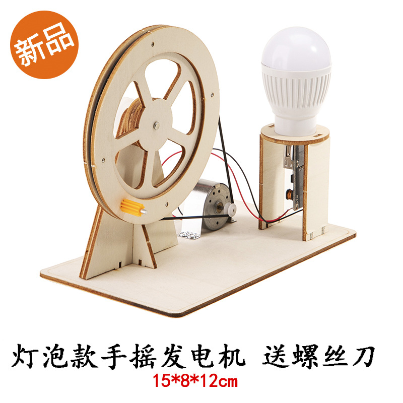 생강 전구 손 발전기