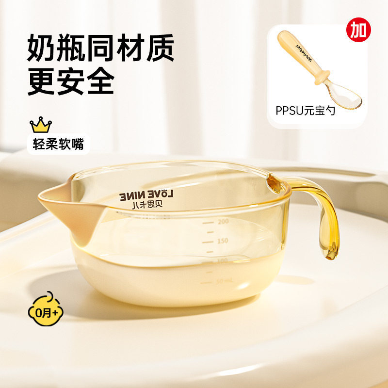 PPSU鹰嘴辅食碗（软嘴）+元宝勺