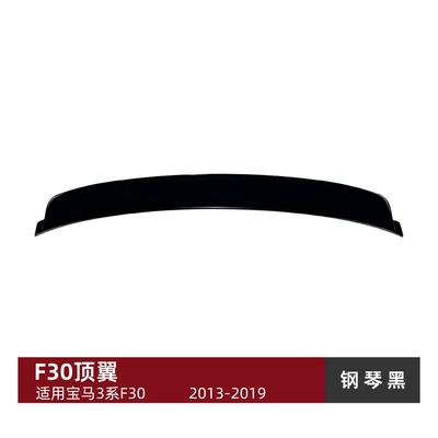 Suitable for Bmw 3 Series Bmw F30 2013-2019 Top Wing Spoiler Exterior Cross-Border Modification Accessories (Fixed wind wing) - piano-black