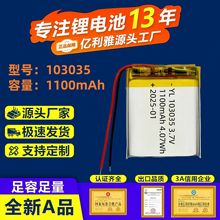 103035�ۺ����늳�1100mAh�{����������ӟᱭ�t���O����늳�
