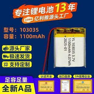 103035�ۺ����늳�1100mAh�{����������ӟᱭ�t���O����늳�