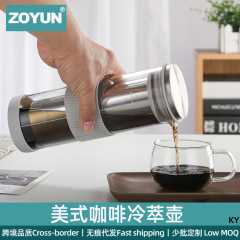 美団前置倉携帯コーヒー抽出ポット800mlガラスコーヒー瓶アメリカ花茶泡茶冷抽出瓶