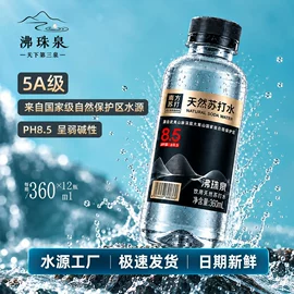 纯净、矿泉水;苏打水/气泡水
