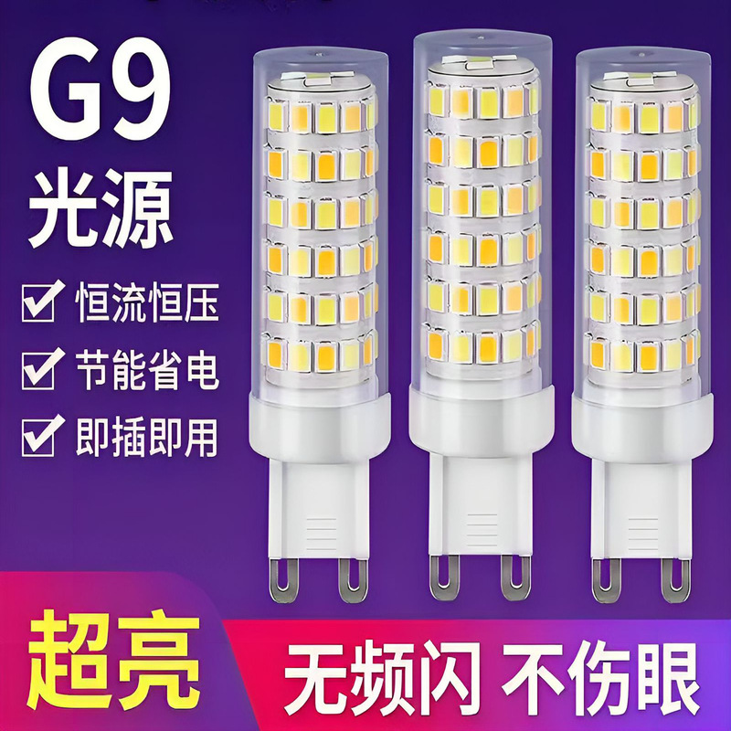 LED Energy Saving Lamp G9 Bulb Household Super Bright Crystal Wick Small Bead Lighting Three-color Dielectric Pendant Light Source