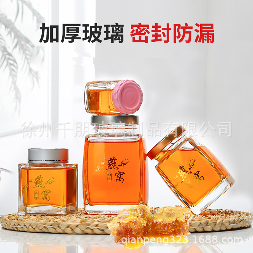 现货批发方蜂蜜玻璃瓶方圆燕窝瓶酱菜玻璃瓶加厚玻璃瓶梨膏瓶