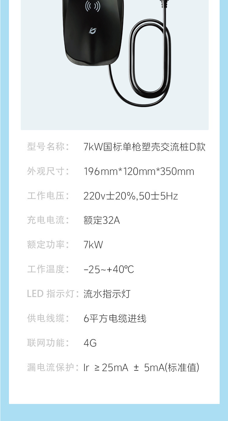 Ac Charging Station 7Kw for Home Use, Smart Qr Code Scanning for New Energy Vehicles, Outdoor Commercial Slow Charging Station