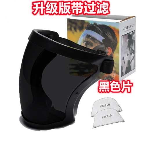 Welding protective mask full face opaque high-definition dust-proof sun protection mask anti-oil splash mask sports cycling mask
