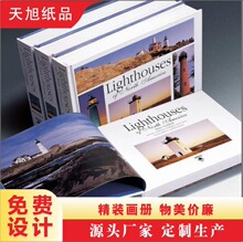 定制款印刷画册精装宣传册硬壳锁线产品图册图册说明书样本广告册