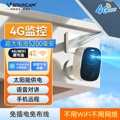 跨境款4G家用监控摄像头免插电门口高清无线流量智能监控室内门外