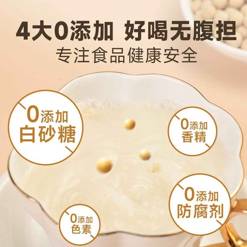 黄芪党参豆浆粉黄豆山药红枣豆浆粉五谷粉元气早餐代餐|undefined