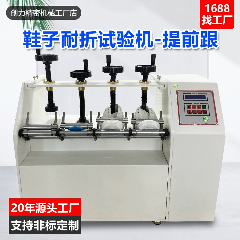 Машина для испытания обуви на изгиб, машина для испытания каблука готовой обуви на изгиб, машина для проверки качества на изгибостойкость, машина для испытания подошвы на изгиб и складывание