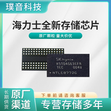 H54G46BYYPX085 2GB ���ú���ʿLPDDR4X�洢��IC�ڴ�оƬ