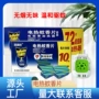 驱蚊补充电热插电蚊香片