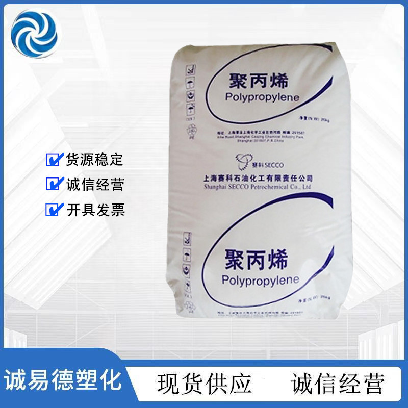 PP上海赛科k7926 高流动性 高冲击 高刚性 注射成型 耐冲击共聚物