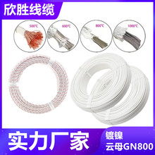 實力廠家 800度鎳線高溫電線 玻璃纖維編織線 量大從優