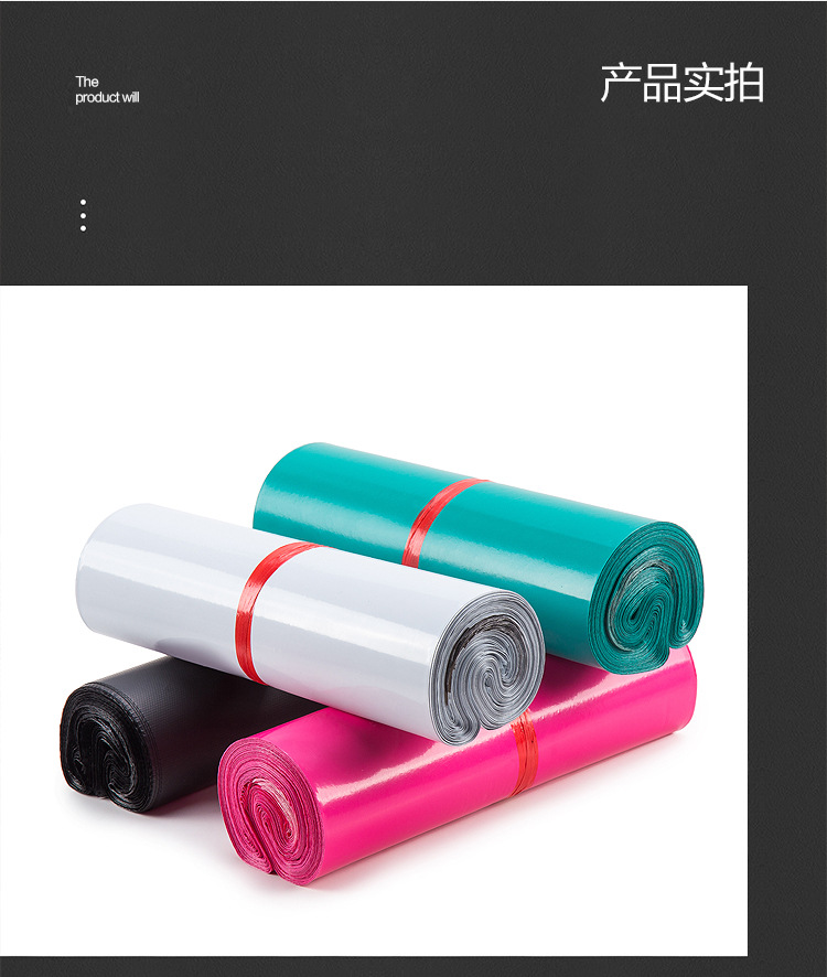 快递袋混色组合详情1_09