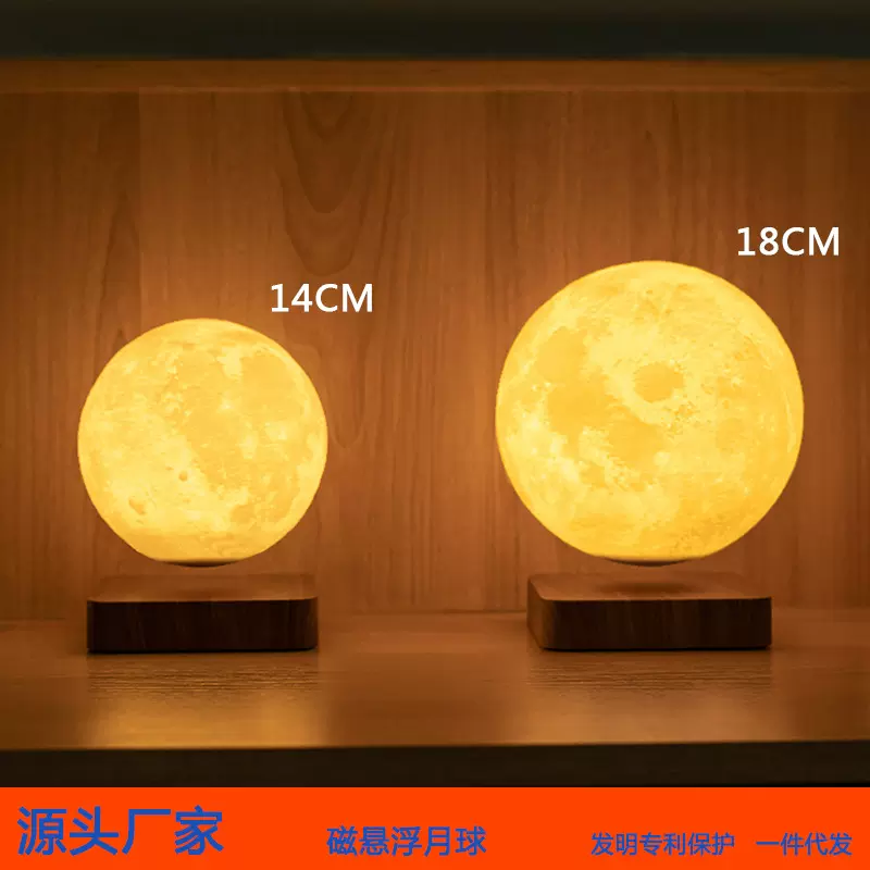 磁悬浮14cm 6寸月球灯3D打印月球灯家居摆件床头灯肇庆源头工厂