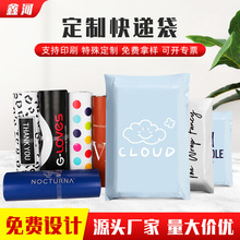 定制快递袋加厚物流打包袋现货防水快递袋图案快递袋彩色印刷批发