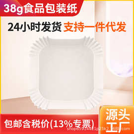 空气炸锅纸家用硅油纸油纸食品级专用纸耐高温一次性吸油纸烘焙纸
