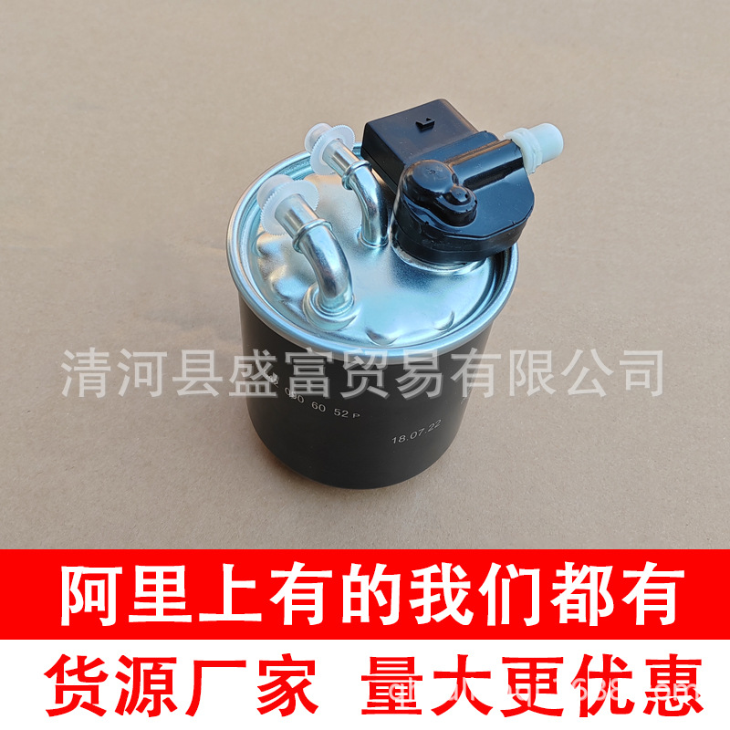 Lǜqīngqì Fuel Filter WK820/14 A6420903152 for GLE/GL/W166X166W463 Diesel (Diesel filter)