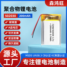 502030ۺ늳 3.7V 200mAh݃x늳 502030늳