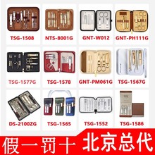 韩国777原装指甲剪套装 指甲刀套装美甲修甲工具指甲钳 定制集合