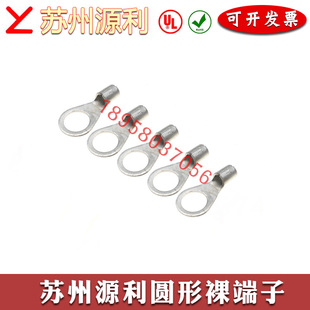 SuzhOu Yuanli TNR/RNB22-8 Tinned COpper End ROund O-shaped Bare Terminal 25 Square Meters 100 Pieces