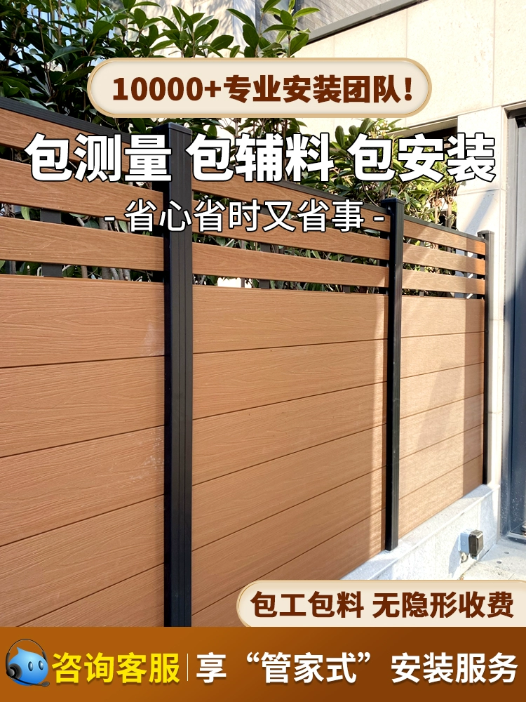 Пластиковый деревянный забор, антикоррозийный деревянный забор, уличный садовый забор, деревянно-пластиковый ограждение, дворовый дом, забор для небольшого двора и террасы