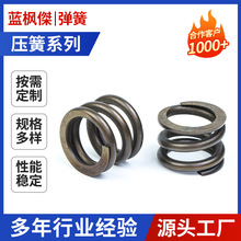 蓝枫傑压簧厂家加工多规格汽车变速箱气门弹簧高弹力减震压缩抗压