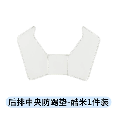 Chair back anti-kick pad Anti-kick Pad Protective Decoration Seat - a-pair-of-yuan-up-armrest-leather-anti-kick-pads-cool-rice