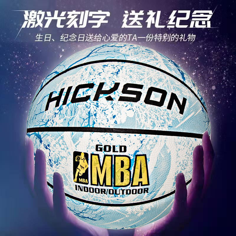 Hixson Basketball Reflective Fluorescent No. 7 Basketball Gift Box Limited Edition Official Flagship Lover's Gift L Limited Edition Hixson Basketball Reflective Fluorescent No. 7 Basketball Gift Box Limited Edition Official Flagship Lover's Gift L Limited Edition